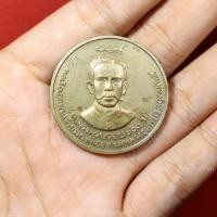 ราคา เหรียญกรมหลวงชุมพรฯ พณิชยการพระนคร ที่ระลึกครบรอบ80ปี ปี2523 เนื้ออัลปาก้า (22347410704)