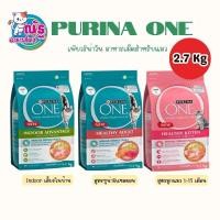 ราคา อาหารแมว Purina One เพียวริน่าวัน อาหารเม็ดแมว ขนาด 2.7 กิโลกรัม (43063880332)