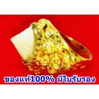 ราคา 50กะรัต แหวนคตกระเบน กระเบนท้องน้ำ ภาพถ่ายจากสินค้าจริง รับประกันแท้100% ไซส์US10.25รอบวง 63mm.ศูนย์กลางวงใน 20mm.#A08-2 (989787892)