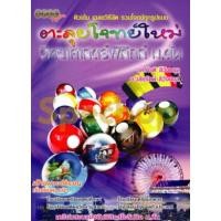 ราคา ตะลุยโจทย์ใหม่ วิทยาศาสตร์ฟิสิกส์ ม.ต้น (9786169023500) c111 crma (24964483838)