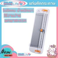 ราคา แท่นตัดกระดาษ A4 ที่ตัดกระดาษ แบบรูด เครื่องตัดกระดาษ แท่นตัดกระดาษโรตารี่ แบบดิส รุ่น 909-2A ใบมีดคม WorkLife (41622886756)