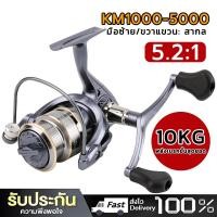 ราคา ล้อหมุนโยกคู่ที่สมดุล รอกตกปลา 1000-5000 รอกหมุน 10KG ความต้านทานสูงสุด 5.2: 1 พร้อมแถบสมดุล (29164430944)