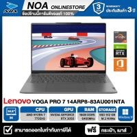 ราคา NOTEBOOK (โน้ตบุ๊ค) LENOVO YOGA PRO 7 14ARP8-83AU001NTA 14.5" 3K รับประกันศูนย์ไทย 3ปี (24512343554)