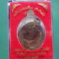 ราคา เหรียญห่วงเชื่อม รุ่นแรก หลวงพ่อคูณ วัดบ้านไร่ ปี 2557....ล2 (22418091709)