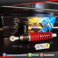 ราคา โช้คหลัง Gazi สำหรับรุ่น Zoomer-x (9049902003)