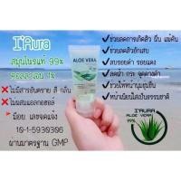 ราคา เจลว่านหางจระเข้ I'Aura (213368445)