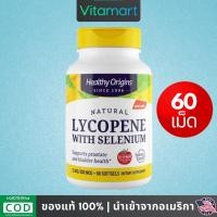 ราคา ⭐พร้อมส่ง ไลโคปีน Healthy Origins, Lyc-O-Mato, Lycopene + Seleno Excell, Selenium, 15 mg 60 Softgels สารสกัดจากมะเขือเทศ (16328878394)