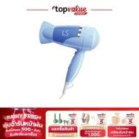 ราคา Lesasha ไดร์เป่าผมพับเก็บได้ AIRMAX 3500 CYCLONE HAIR DRYER 1600W รุ่น LS0842 - BLUE (28912764652)