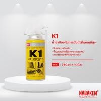 ราคา K1 NABAKEM น้ำยาเคลือบสนิม น้ำมันอเนกประสงค์ ป้องกันสนิม ขนาด 360 มล. เครื่องมือช่าง งานช่าง (2916194804)