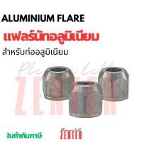ราคา แฟร์นัท แฟลร์นัท 3/8 อลูมิเนียม ขนาด 3หุน ไว้ใส่ แป๊ป ท่อแป๊ป แอร์ รถยนต์ พร้อมแหวนรอง แฟร์นัทแอร์ แฟลร์นัทแอร์ แอร์รถยน (44261718305)