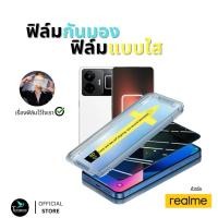 ราคา ฟิล์มกันมองกันเสือก ฟิล์มใส 9H (มีบล็อกช่วยติด) สำหรับ REALME ฟิล์มกันเสือก ฟิล์มส่วนตัว Film Privacy REALME (27114441167)