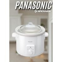 ราคา PANASONIC หม้อตุ๋น รุ่น NFN31AWSN ความจุ 3 ลิตร (49355783336)