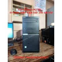 ราคา (ใหม่คอม) คอมมือสอง Acer Extensa M2710 i5-6400 DDR4 8 GB SSD 240 GB ไวไฟ พร้อมใช้ถูกๆ (46050378810)