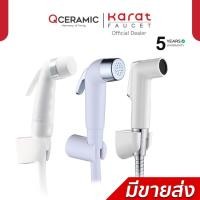 ราคา Karat Faucet สายฉีดชำระ รุ่น BW01-11 , KA-03-325-11 , KA-03-321-11 สีขาว (7574165608)