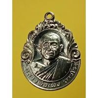 ราคา เหรียญหลวงพ่อเพ็ง ถาวโร วัดมงคลประสิทธิ์ จ.ลพบุรี (25908469438)