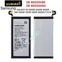 ราคา แบตเตอรี่ แท้ Samsung Galaxy S6 G9200 G9208 G9209 SM-G920F G920i G920 EB-BG920ABE 2550mAh ร้าน TT.TT shop (7667779431)