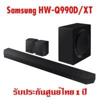 ราคา Samsung Soundbar HW-Q990D ของใหม่มือหนึ่ง ประกันศูนย์ไทย 1 ปี (27371665574)