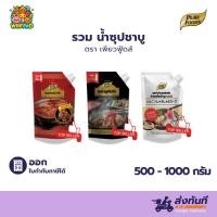 ราคา ซุปชาบู น้ำดำเข้มข้น ชาบู ปิ้งย่าง หม่าล่า ทงคตสึ สาหร่าย น้ำซุปใส น้ำดำ ชาบูน้ำดำ น้ำซุปกระดูกหมู (3632849371)