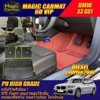 ราคา BMW X3 G01 xDrive20d Diesel 2018-2024 พรมรถยนต์ X3 G01 xDrive20d พรม6D VIP High Grade Magic Carmat (40972869129)
