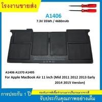 ราคา ★Battery A1406 A1370 A1495 Replacement Battery for MacBook Air 11 inch (Mid 2011 2012 2013 Early 2014 2015 Version (27150591734)
