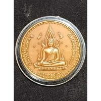 ราคา เหรียญพระพุทธชินราช หลังรัชกาลที่๕ ปี๒๕๔๔ เนื้อทองแดง ออกวัดพระศรีรัตนศาสดาราม พิษณุโลก (24913224840)