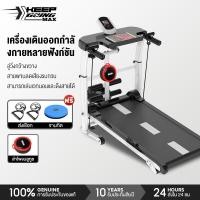 ราคา Keep Going Max ⭐ลู่วิ่งไม่ใช้ไฟฟ้า⭐ลู่วิ่งไร้ไฟฟ้า การออกแบบลู่วิ่งพับได้ เครื่องเดินขนาดเล็ก เครื่องออกกำลังกาย (27238496072)