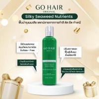 ราคา GO HAIR Silky Seaweed Nutrients 250ml โกแฮร์เขียว อาหารผม สาหร่าย ผมเส้นใหญ่ ผมแห้งเสีย (27793944532)