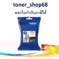 ราคา Brother LC-3619 XL BK ตลับหมึกอิงค์เจ็ท สีดำ ของแท้ (6288995598)