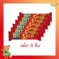 ราคา ริทซ์ แครกเกอร์รสชีส 118 กรัม (แพ็ก 6 ชิ้น) (29494371907)