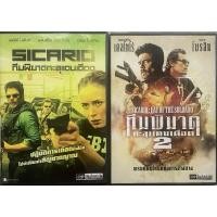 ราคา Sicario 1-2 (DVD Thai audio only)/ทีมพิฆาตทะลุแดนเดือด 1-2 (ดีวีดีฉบับพากย์ไทยเท่านั้น) (2455290984)