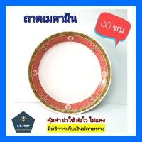 ราคา ถาดเมลามีน ลายจีน ขนาด30ซม. (10847931705)