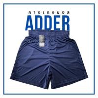 ราคา กางเกงฟุตบอล ADDER BALL 001 (28029083979)