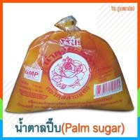 ราคา น้ำตาลปี๊บ น้ำตาลมะพร้าวรุ่งนิรันดร์ กุหลาบแดง - บรรจุ 500 กรัม (ครึ่งกิโล) (8052386111)