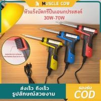 ราคา ปืนหัวแร้ง หัวแร้งบัดกรี 30-70วัตต์ หัวแร้งไฟฟ้า หัวแร้งบัดกรีไฟฟ้า ความร้อนสูง หัวแร้ง บัคกรีปลายเซรามิก (42363554077)