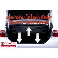 ราคา ยางฝาท้าย ยางฝากระโปรงหลัง โตโยต้า อัลติส toyota altis 2013-2019 ของแท้100% (15990484375)