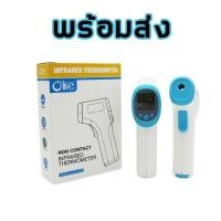 ราคา เครื่องวัดอุณหภูมิอินฟราเรดแบบไม่สัมผัส OLIVE OLV-600 Non-Contact Infrared Thermometer (7841621110)