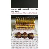 ราคา ชุดทำเหรียญโปรยทานเฟอเรโร ชุดพับเหรียญโปรยทาน (4806110079)