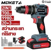 ราคา ไขควงไฟฟ้าไร้สาย สว่านไขควงกระแทกไร้สาย 3 ระบบ รุ่น ไขควงไร้สาย สว่านไขควง แบตเตอรี่ลิเธียม สว่านไขควงไร้สาย (45205263263)