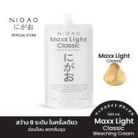 ราคา NIGAO Maxx Light Classic Bleaching Cream | นิกาโอะ แม็กซ์ ไลท์ ครีม ฟอกสีผม กัดสีผม สีย้อมผม 500 ml. ฟอกผมขาว (27316213898)