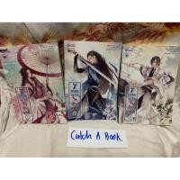 ราคา 7ยอดดวงใจจ้าวยุทธ 1-3 จบ ภาคแรก (17494016992)