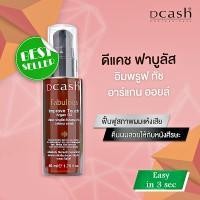 ราคา อาร์แกนออยล์ Dcash Fabulous Improve Touch Argan Oil 50ml ดีแคช ฟาบูลัส อิมพรูฟทัช อาร์แกนออยล์ 50 ml. (10341380309)