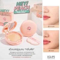 ราคา Eglips Blur Powder Pact Peach Edition 9g. (13469204995)