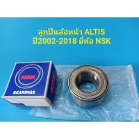 ราคา (ราคาต่อลูก)ลูกปืนล้อหน้า TOYOTA ALTIS อัลติสปี2001-2017ยี่ห้อ NSK (7948155917)
