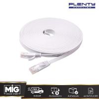 ราคา สายแลน แบบแบน Plentycomputer Flat Lan Cable Cat.6 ( 10M GIGA SPEED ) - White (27137711950)
