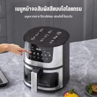 ราคา หม้อทอดไร้น้ำมันขนาด 7 ลิตร 2400W พร้อมตะแกรงรองหม้อทอด หม้อทอดไร้น้ำมันอเนกประสงค์ Air Fryer​ ความจุขนาดใหญ่​ ​ (47754664298)
