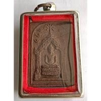 ราคา สมเด็จพระศรีสรรเพชญ์ หลวงพ่อเล็ก วัดสันติคิรีศรีบรมธาตุ (วัดเขาดิน) จ.กาญจนบุรี (56107355563)