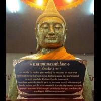ราคา ป้ายคาถาบูชาหลวงพ่อโสธร,บทบูชา หลวงพ่อโสธร (12856885627)