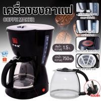 ราคา 9213 Drip Coffee Maker เครื่องชงกาแฟ เครื่องกรองกาแฟดริป เครื่องชงกาแฟสด (28812350594)