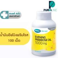 ราคา MEGA We care เมก้าวีแคร์ Evening primrose oil 1000 mg น้ำมันอีฟนิ่งพริมโรส 1000 มก. 100 แคปซูล [Pline] (27019702321)