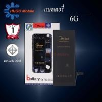 ราคา แบตเตอรี่สำหรับ ไอโฟน 6G / 6 แบตแท้100% สินค้ามีรับประกัน 1ปี (20773350837)